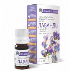 Эфирное масло Лаванды
